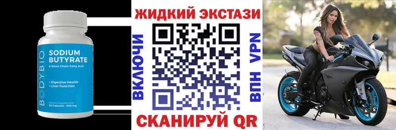 БУТИРАТ бутик  KRAKEN ONION  Сенгилей 