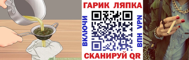 купить закладку  Сенгилей  гидра ONION  Еда ТГК марихуана 