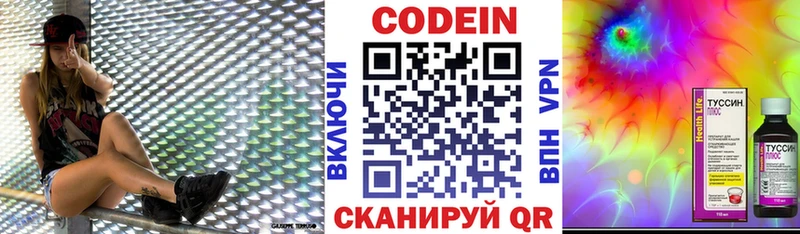 Codein Purple Drank  KRAKEN ONION  Сенгилей  что такое  