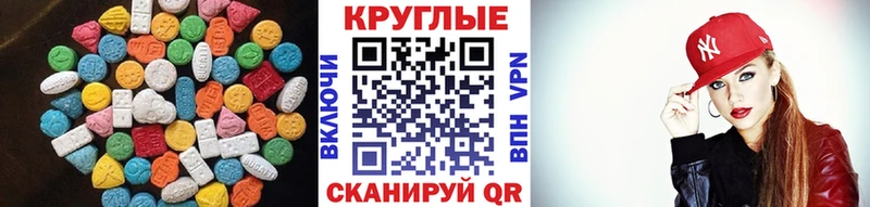 Экстази 280мг Сенгилей