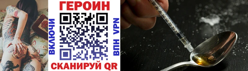 где найти наркотики  Сенгилей  ГЕРОИН Heroin 