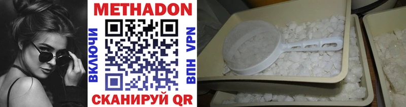 где купить наркоту  Сенгилей  mega зеркало  Метадон methadone 